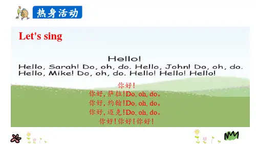 人教pep版小学三年级英语上册Unit1PartB课件