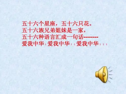七年级历史下册(人教版)《合同为一家》(PPT演示文稿)