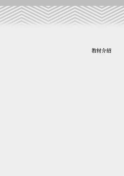普通高中教科书 (人教版)教师培训手册 物理