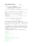 数学实验考试题(附答案)