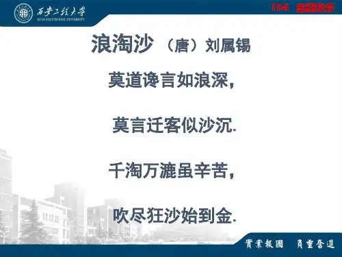 高等数学A10-3三重积分修订