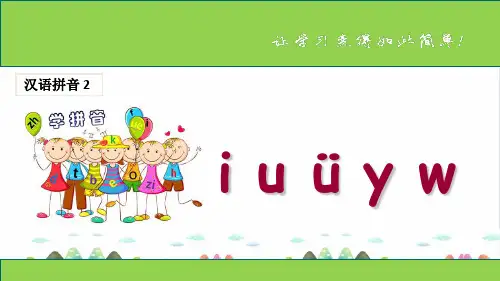 《iuüyw》PPT完美课件_人教部编版