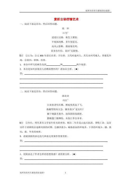 浙江2019版高考语文一轮复习【附解析】