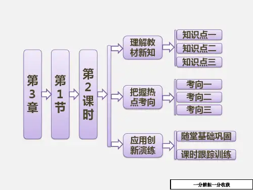 高中生物北师大版高二必修三课件：第3章_第1节_第2课时_种群数量的变动、调节与平衡