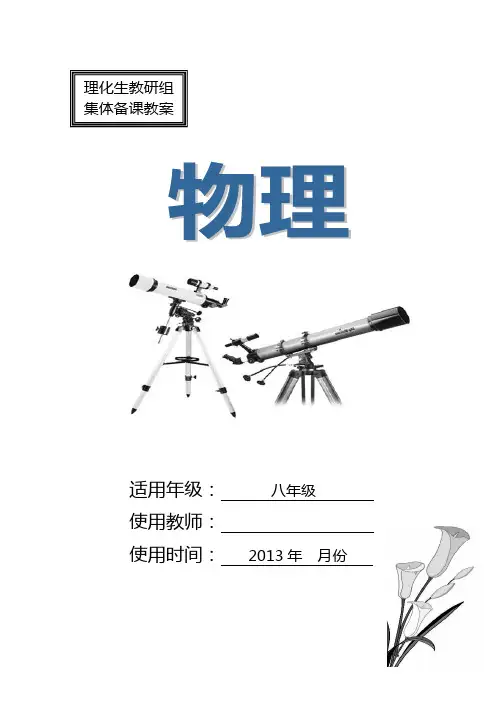 教案封面