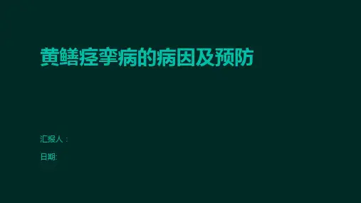 黄鳝痉挛病的病因及预防