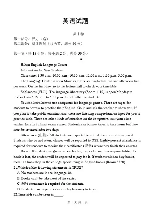 高一下学期考试英语试卷Word版含答案