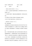 武汉理工大学2003年市场营销与生产管理复试试卷