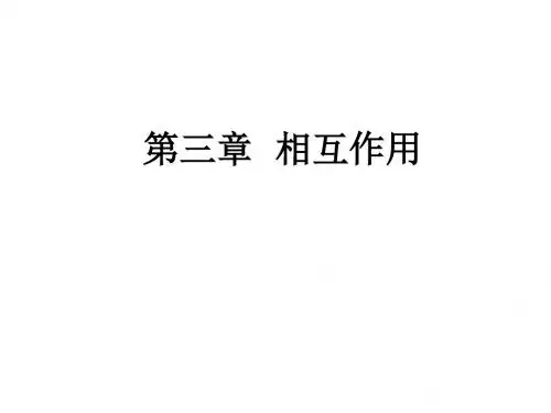 重力-基本相互作用