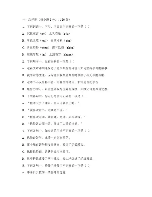 新高考必修二语文试卷及答案