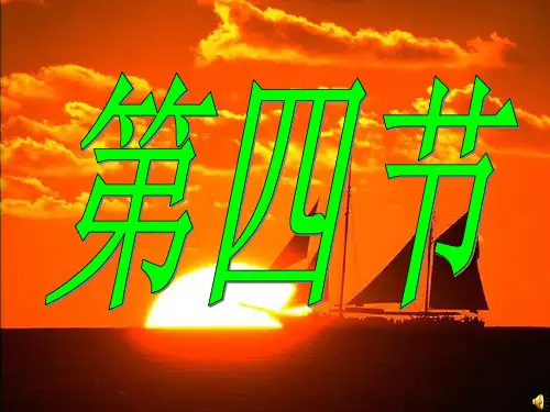 讲课隋唐制度的革新