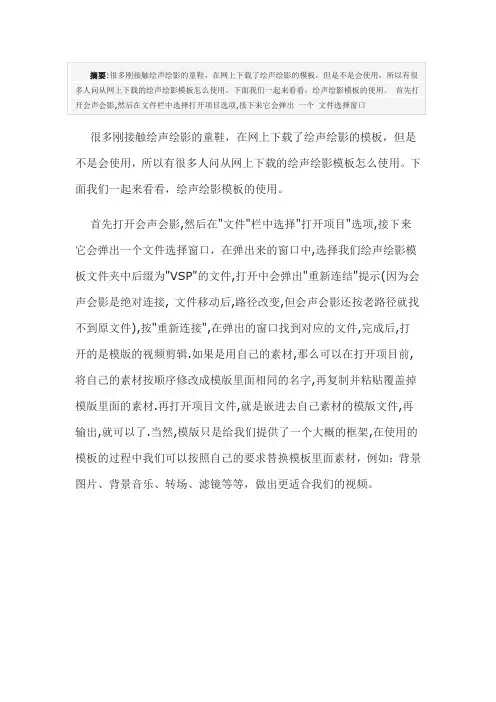 会声会影模板的下载与使用方法