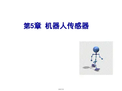 第5章机器人传感器(共61张PPT)全文编辑修改