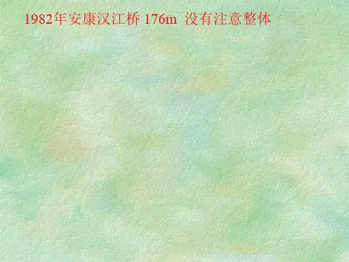 刚 架 桥