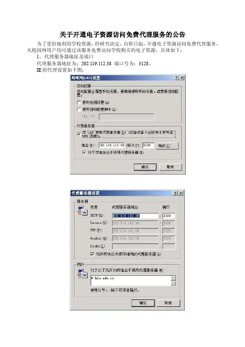 校园网ip地址配置方案-河海大学网络与信息管理中心