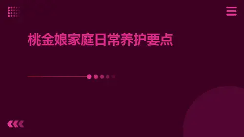 桃金娘家庭日常养护要点