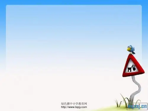 一年级下册《火车的故事》PPT
