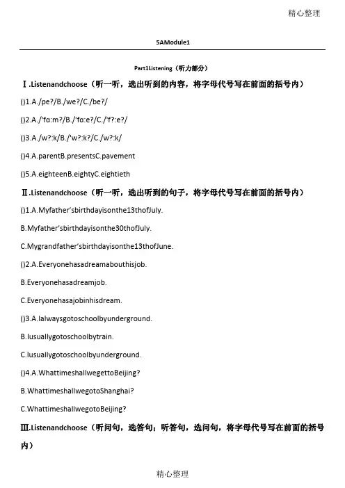 上海牛津英语5AM1测试卷