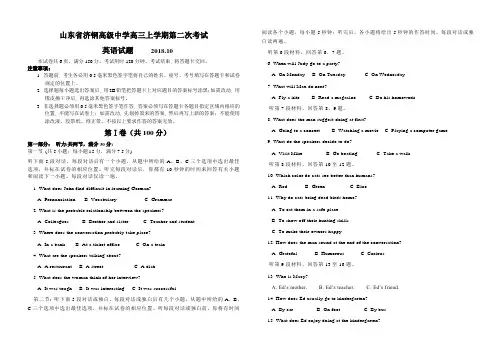 济钢高中高三质量检测(英语)
