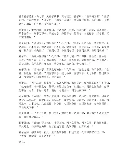 勤学类文言文翻译