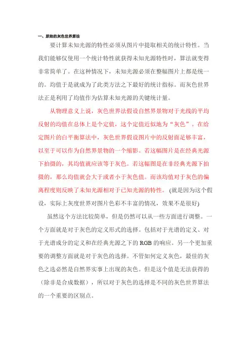 白平衡