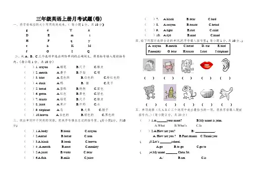 2018~2019年人教版三年级上册英语12月月考试题及复习资料
