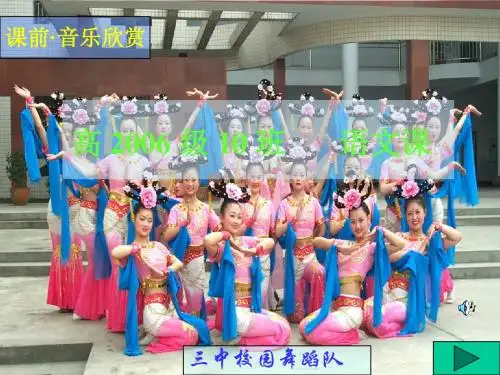 毛泽东《采桑子·重阳》ppt优秀课件(12页)