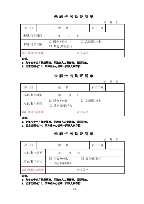 出勤证明单