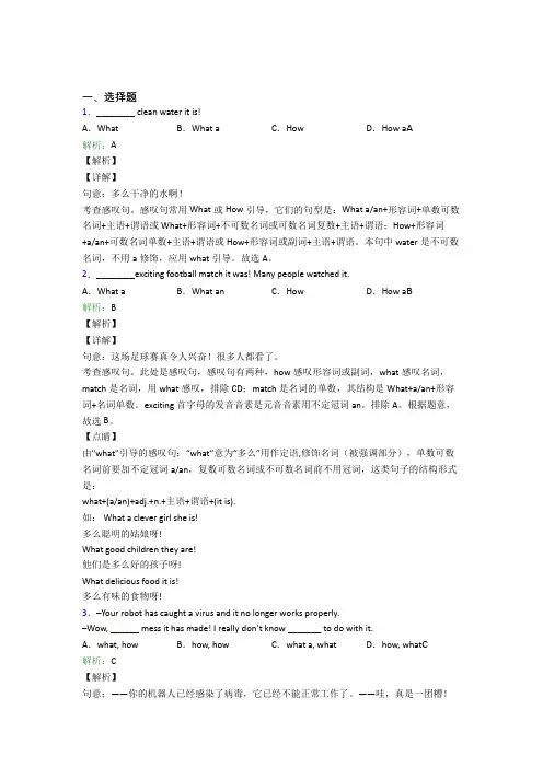人教版九年级下英语常用语法知识——数词知识点(含答案解析)