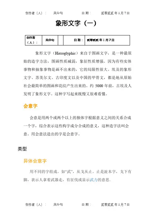 如何区别、形声字、象形字、会意字、指事字