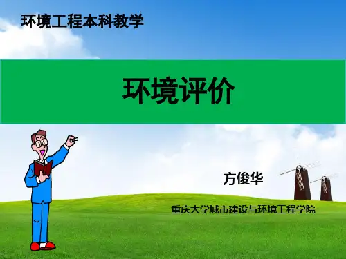 第八章      声环境影响评价