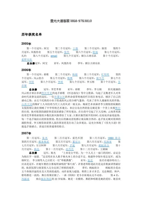 CCTV3星光大道活动官网-星光大道历年排名