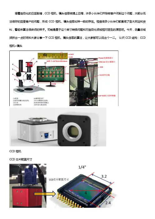 ccd工业相机选型步骤【附图】