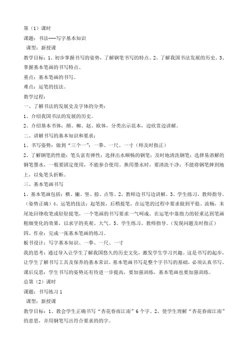 高中数学 1.3简单的逻辑联结词教案 新人教版选修1-1