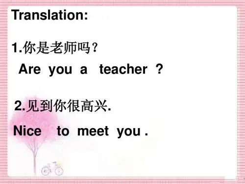 新概念英语第一册lesson 8