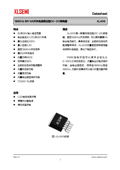 XL4015 180KHz 36V 5A开关电流降压型DC-DC转换器说明书