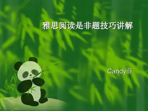 雅思阅读3(YES,NO,NG)
