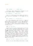 仙传拾遗