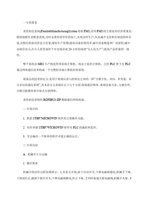 柔性自动化生产线_图文