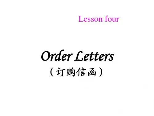 l商务信函 订购