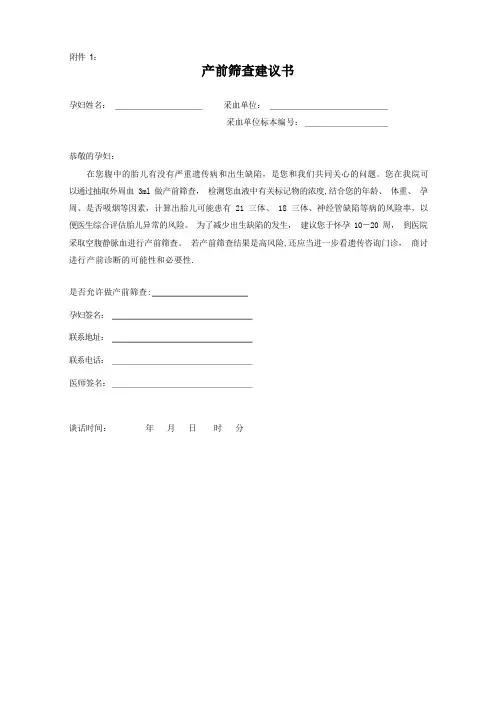 云南产前诊断技术管理办法实施细则试行云南妇幼保健院