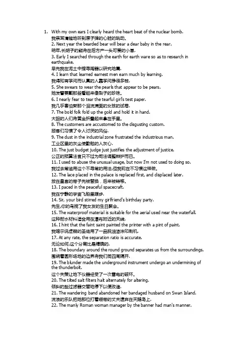 大学英语2全文翻译（完整版）