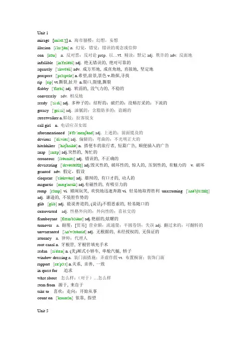 复旦大学,研究生综合英语1、2册单词