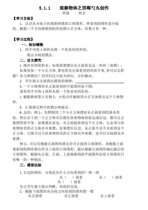 人教版五年级数学下册全册导学案