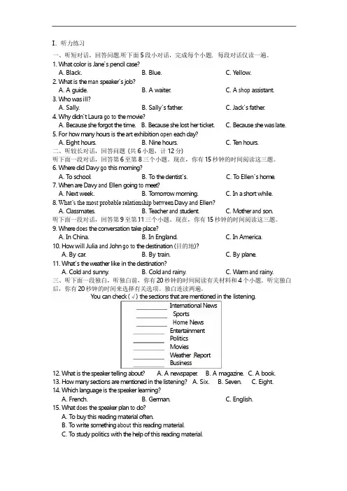 人教版九年级英语句子翻译专题练习