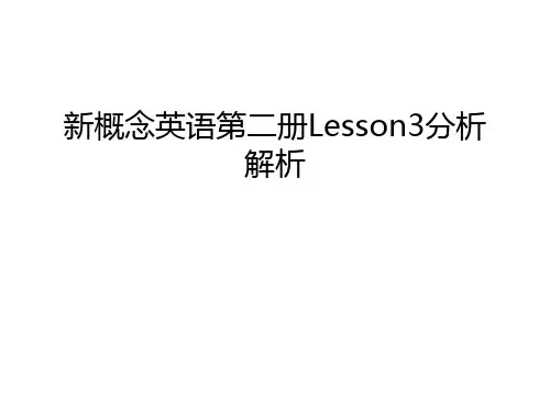 新概念英语第二册Lesson3分析解析讲课教案