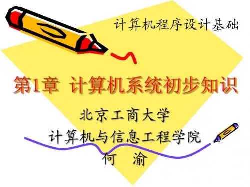 CPD_01 更多课件请进我文库