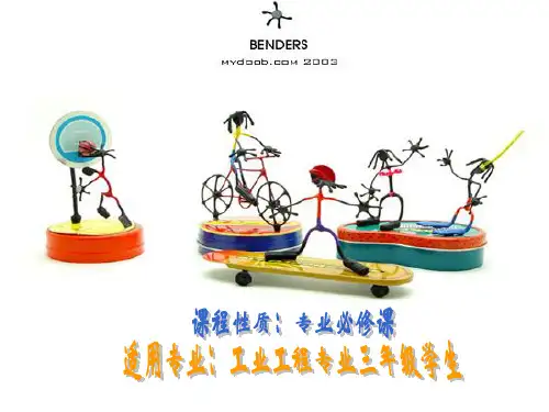 工业工程教材《第六章_动作分析》共147页