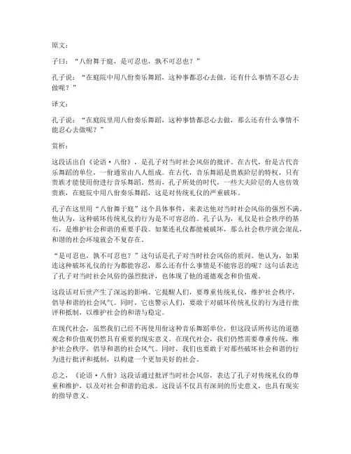 必修二翻译文言文