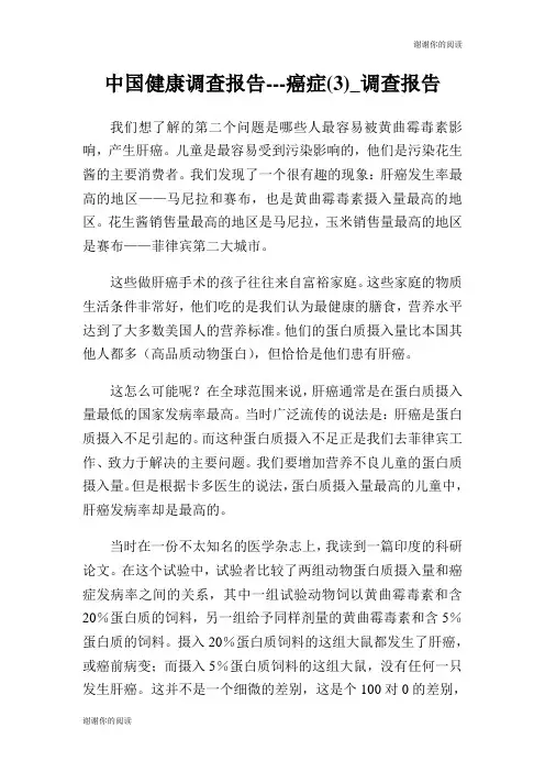 学习MOOC慕课心得体会优选心得体会.doc